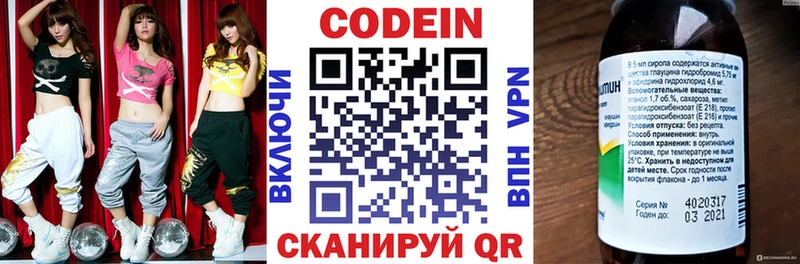 Кодеиновый сироп Lean Purple Drank Бийск