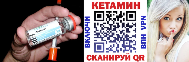 КЕТАМИН VHQ  omg маркетплейс  Бийск  продажа наркотиков 