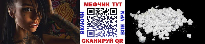 Мефедрон мяу мяу кракен онион Бийск где купить