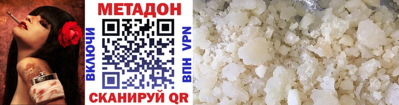 Метадон VHQ  Бийск 